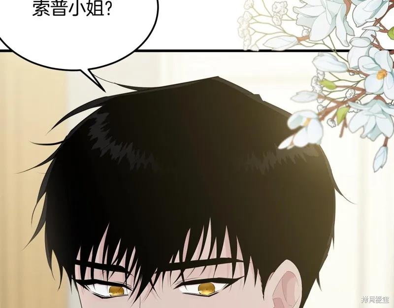 《明明是冷美人小姐却变成了忠犬大少爷》第60话 第11页