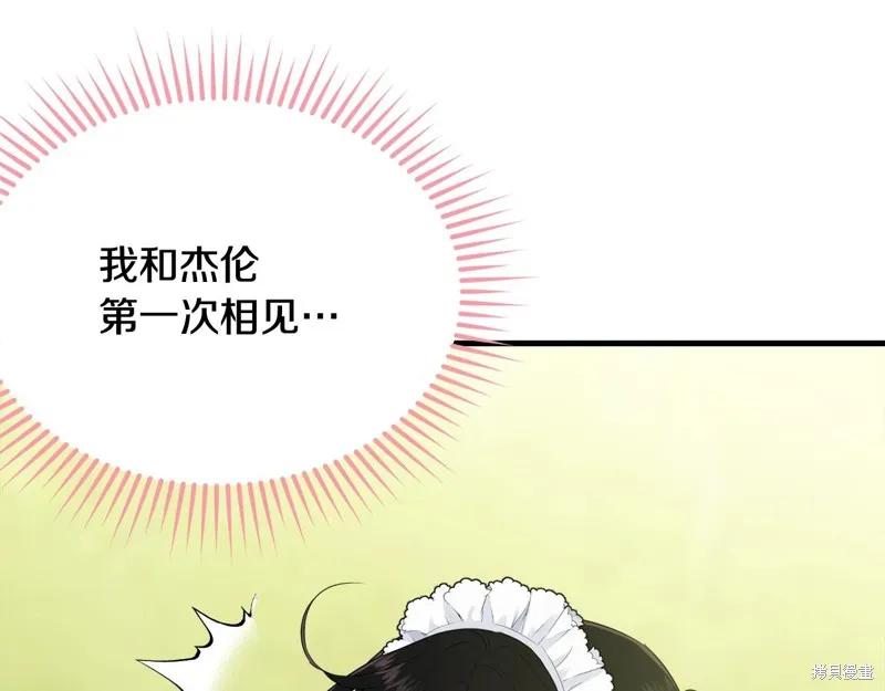 《明明是冷美人小姐却变成了忠犬大少爷》第60话 第54页