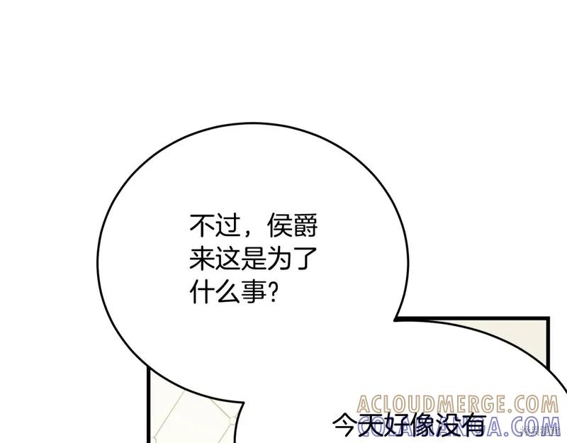 《明明是冷美人小姐却变成了忠犬大少爷》第60话 第17页