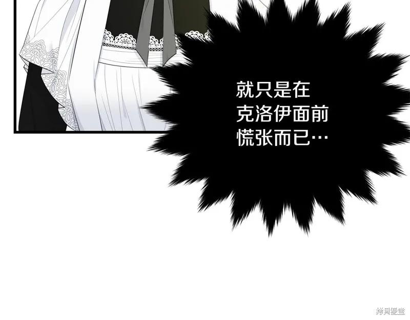 《明明是冷美人小姐却变成了忠犬大少爷》第60话 第62页