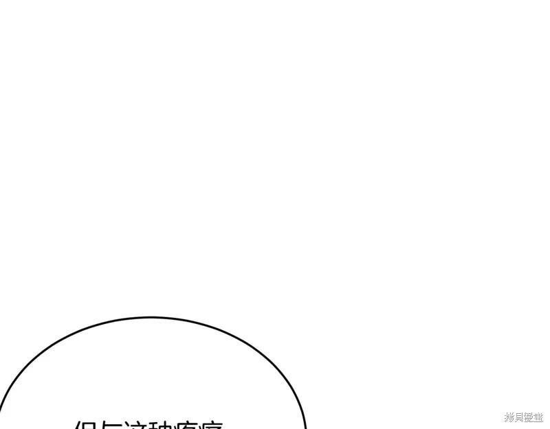 《明明是冷美人小姐却变成了忠犬大少爷》第60话 第72页