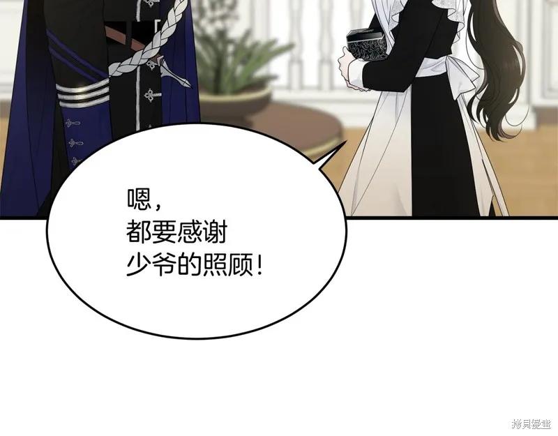《明明是冷美人小姐却变成了忠犬大少爷》第60话 第16页
