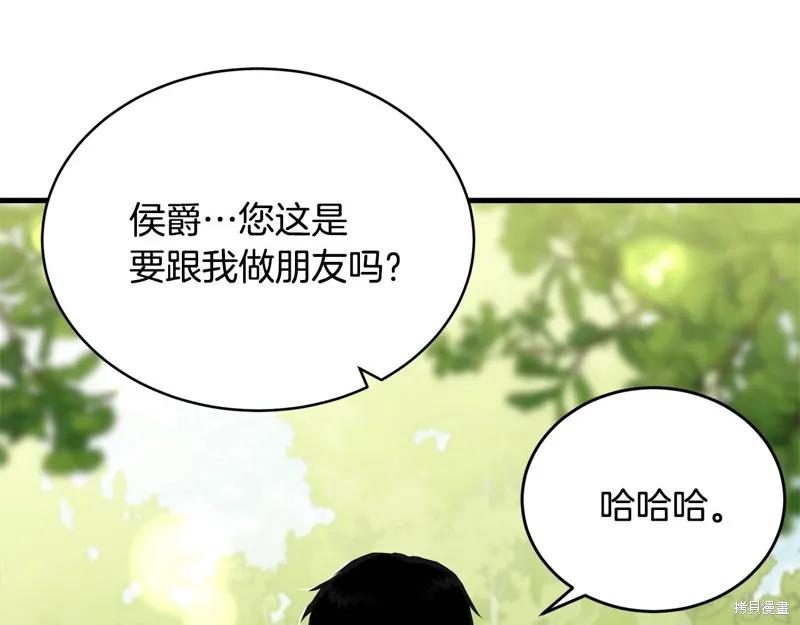《明明是冷美人小姐却变成了忠犬大少爷》第60话 第147页