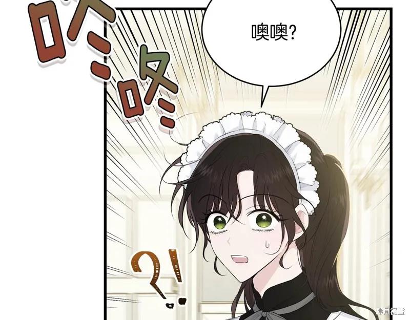 《明明是冷美人小姐却变成了忠犬大少爷》第60话 第202页