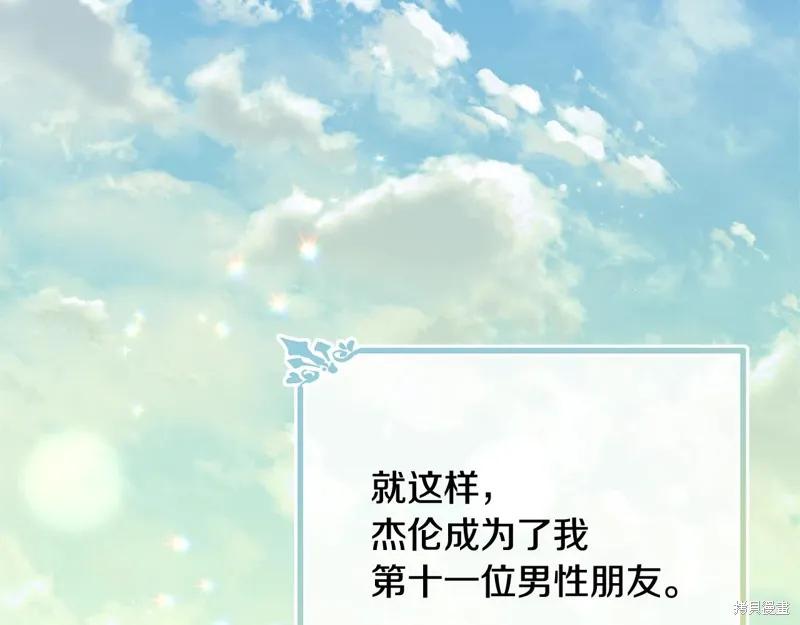 《明明是冷美人小姐却变成了忠犬大少爷》第60话 第159页