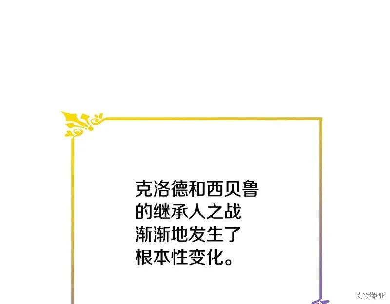 《明明是冷美人小姐却变成了忠犬大少爷》第60话 第170页