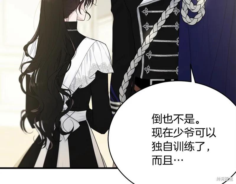 《明明是冷美人小姐却变成了忠犬大少爷》第60话 第22页