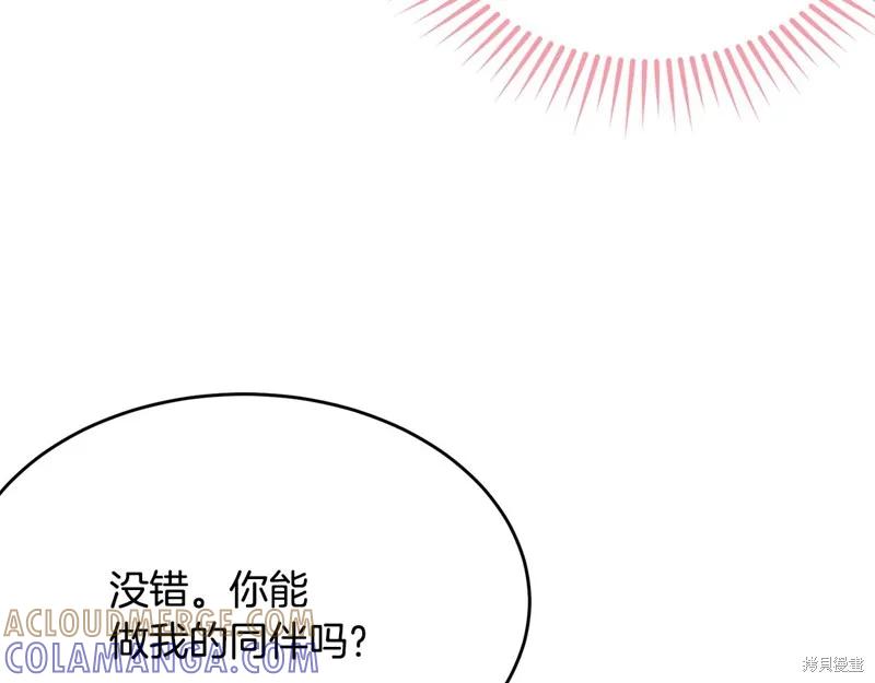 《明明是冷美人小姐却变成了忠犬大少爷》第60话 第149页