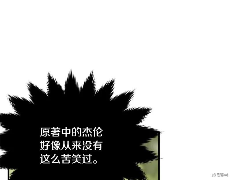 《明明是冷美人小姐却变成了忠犬大少爷》第60话 第60页