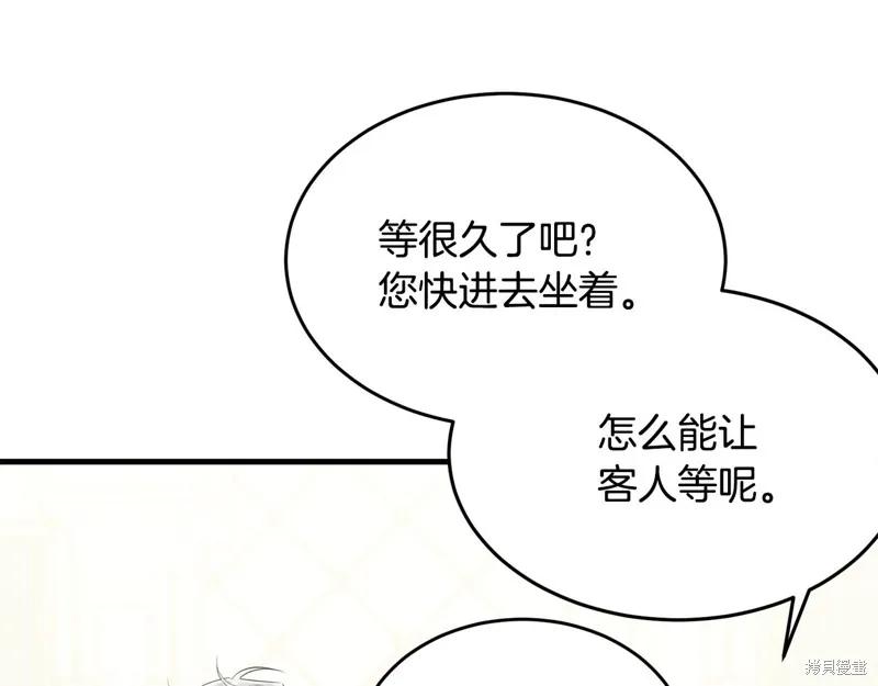 《明明是冷美人小姐却变成了忠犬大少爷》第60话 第196页