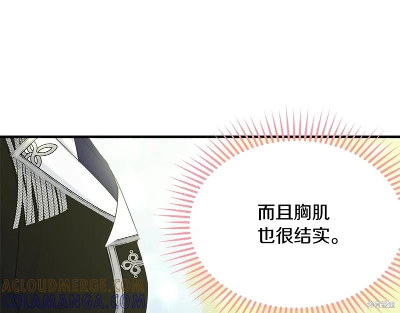 《明明是冷美人小姐却变成了忠犬大少爷》第60话 第129页