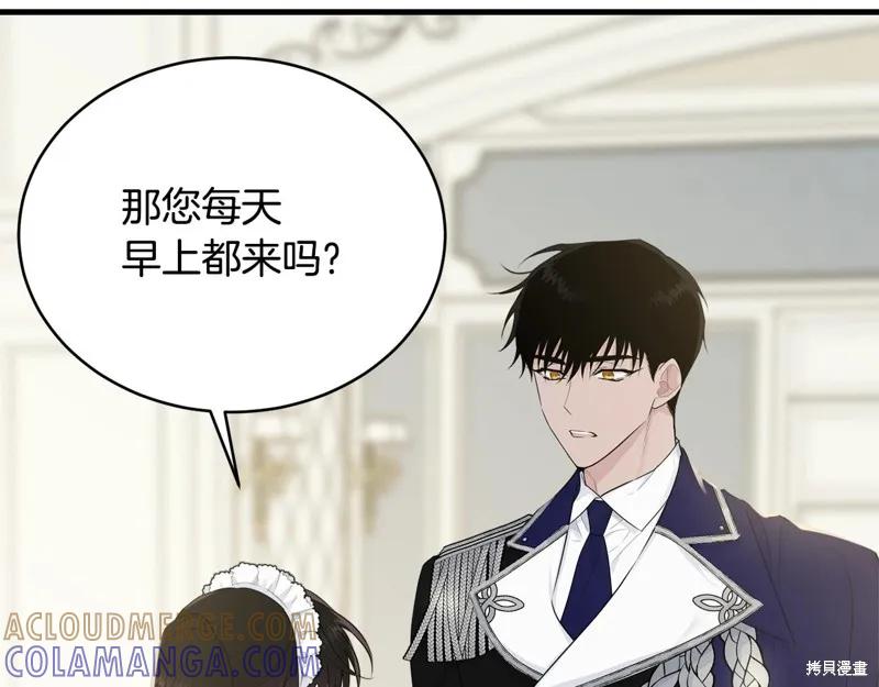 《明明是冷美人小姐却变成了忠犬大少爷》第60话 第21页