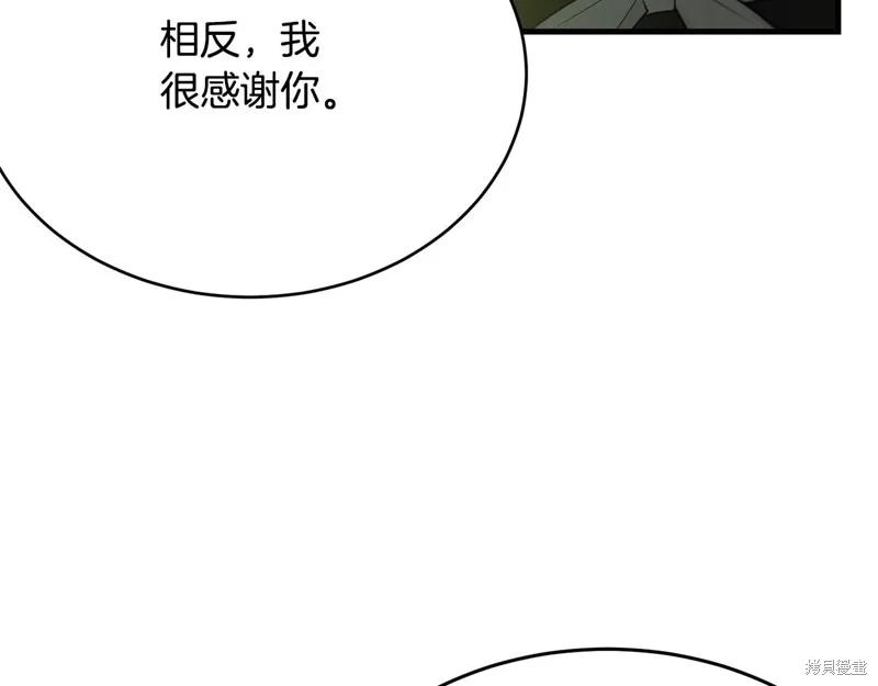 《明明是冷美人小姐却变成了忠犬大少爷》第60话 第119页