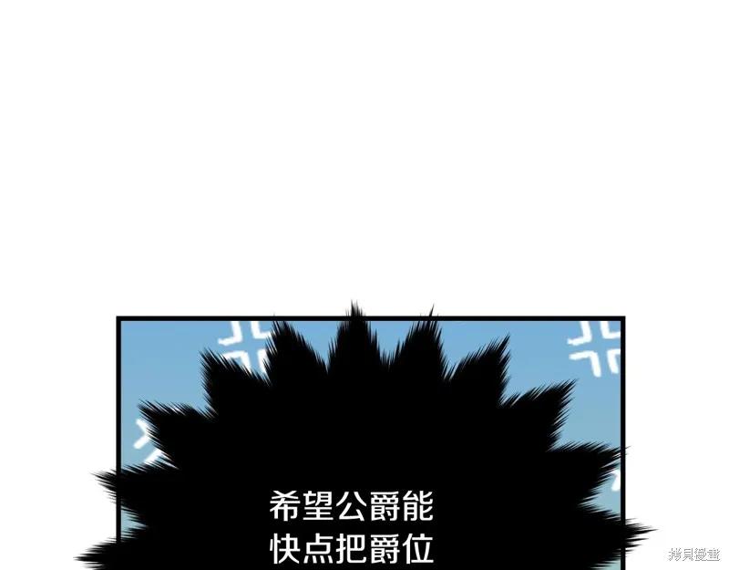 《明明是冷美人小姐却变成了忠犬大少爷》第60话 第186页