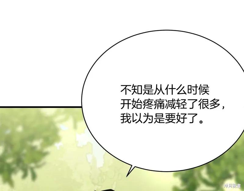 《明明是冷美人小姐却变成了忠犬大少爷》第60话 第91页