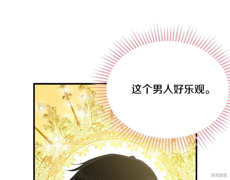 《明明是冷美人小姐却变成了忠犬大少爷》第60话 第126页