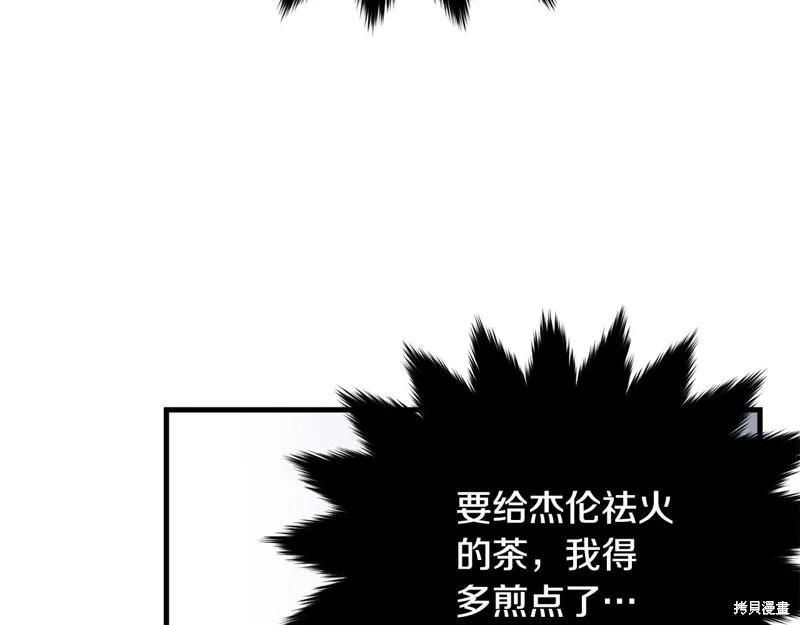 《明明是冷美人小姐却变成了忠犬大少爷》第60话 第106页