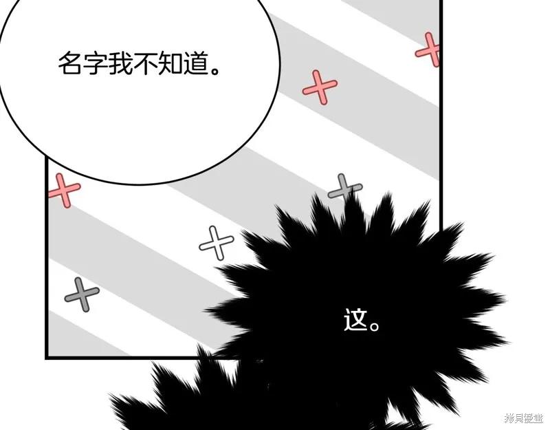 《明明是冷美人小姐却变成了忠犬大少爷》第60话 第32页