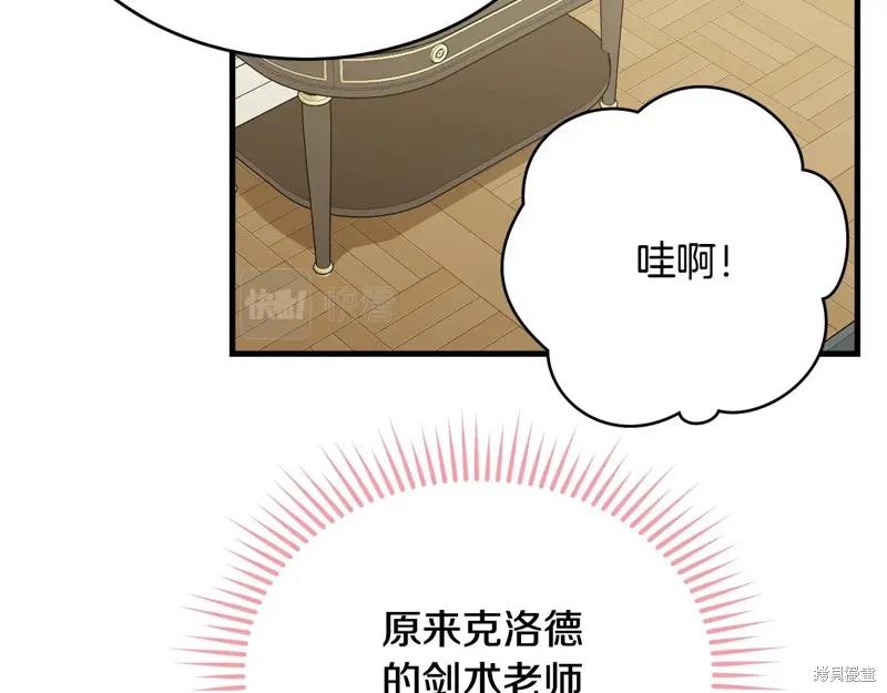 《明明是冷美人小姐却变成了忠犬大少爷》第60话 第19页