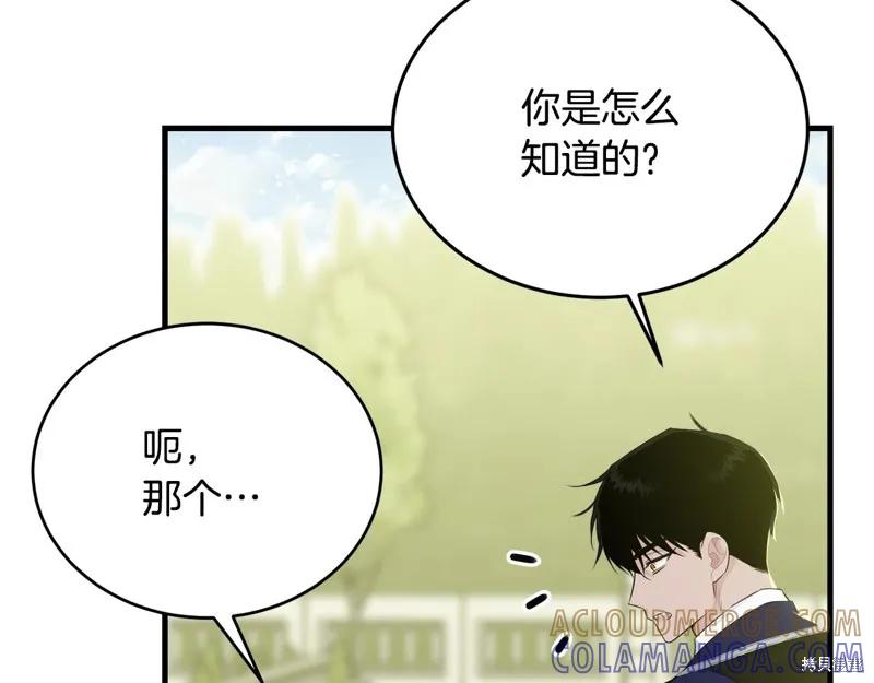 《明明是冷美人小姐却变成了忠犬大少爷》第60话 第45页