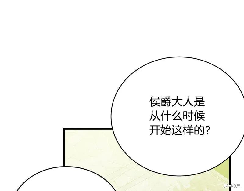 《明明是冷美人小姐却变成了忠犬大少爷》第60话 第51页