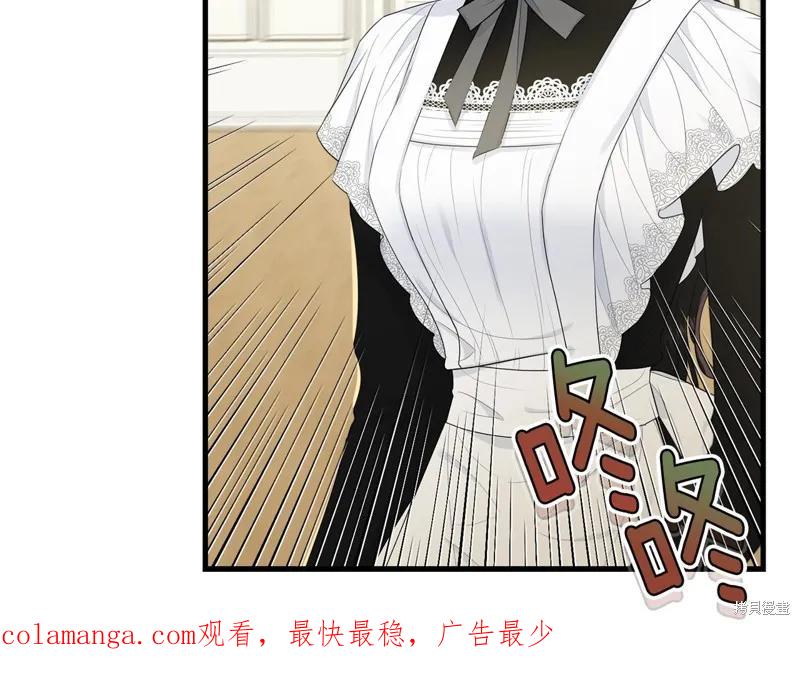 《明明是冷美人小姐却变成了忠犬大少爷》第60话 第203页