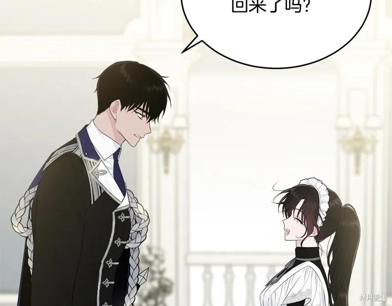 《明明是冷美人小姐却变成了忠犬大少爷》第60话 第15页