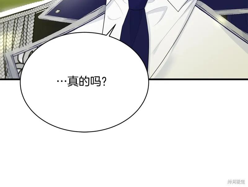 《明明是冷美人小姐却变成了忠犬大少爷》第60话 第50页