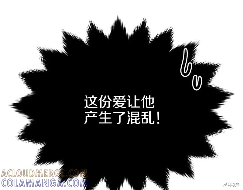 《明明是冷美人小姐却变成了忠犬大少爷》第60话 第105页