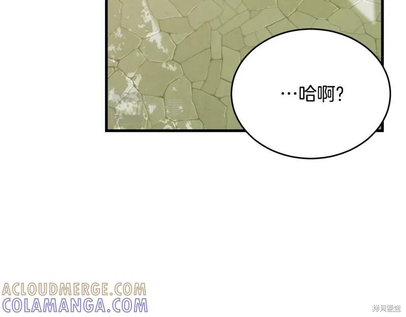 《明明是冷美人小姐却变成了忠犬大少爷》第60话 第53页