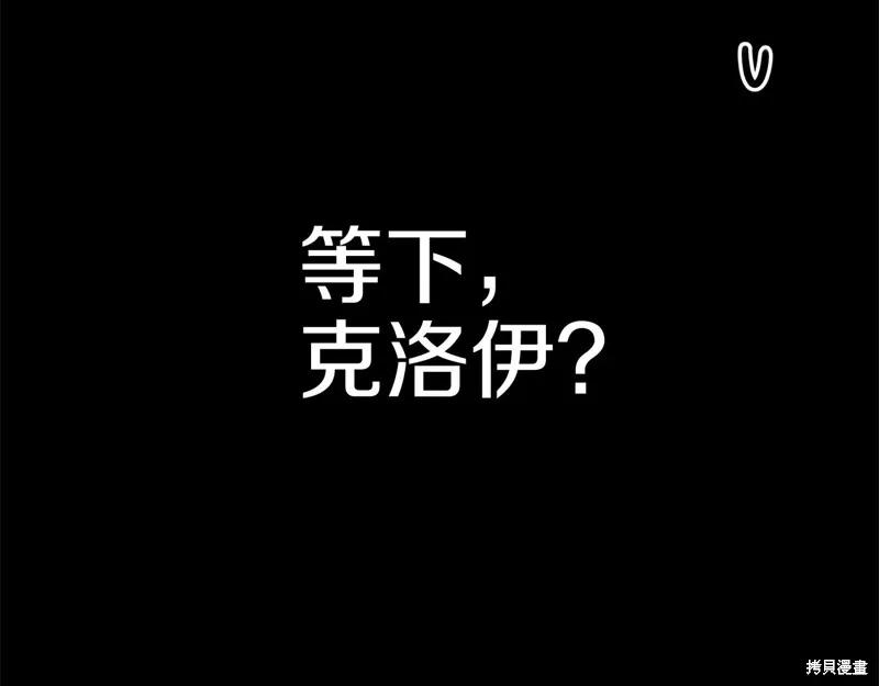 《明明是冷美人小姐却变成了忠犬大少爷》第60话 第67页