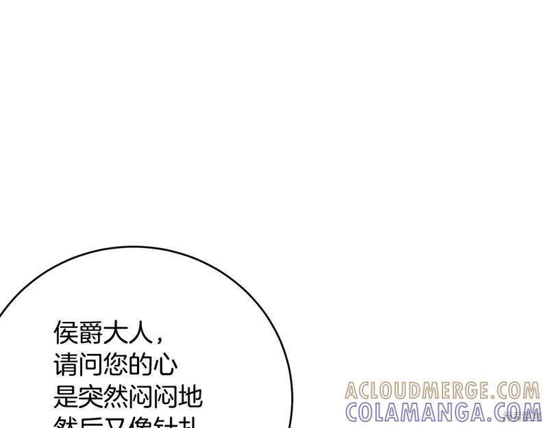 《明明是冷美人小姐却变成了忠犬大少爷》第60话 第41页