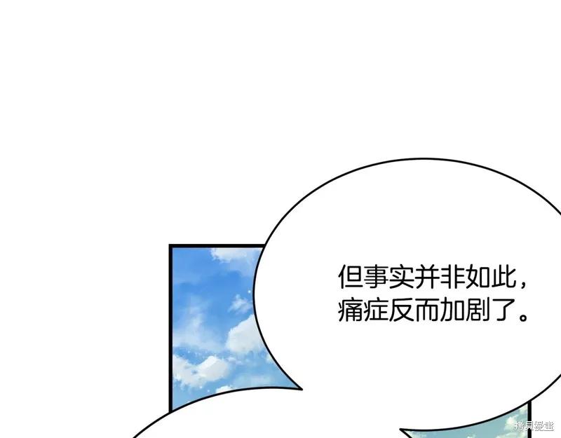 《明明是冷美人小姐却变成了忠犬大少爷》第60话 第88页