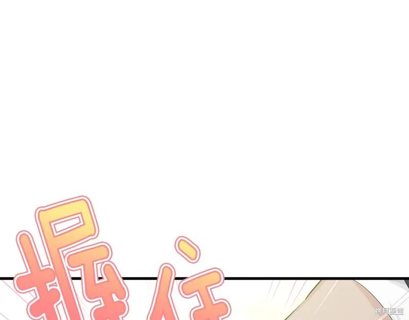 《明明是冷美人小姐却变成了忠犬大少爷》第60话 第140页
