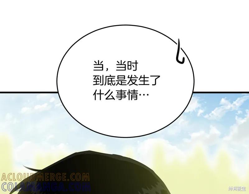 《明明是冷美人小姐却变成了忠犬大少爷》第60话 第57页