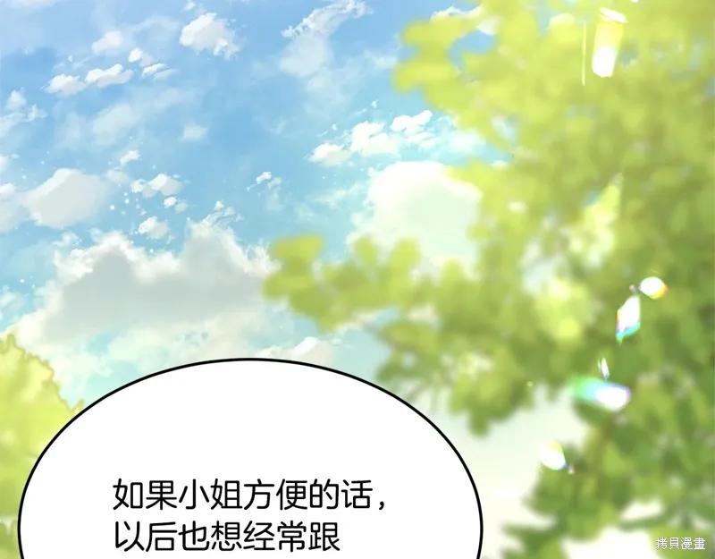 《明明是冷美人小姐却变成了忠犬大少爷》第60话 第143页