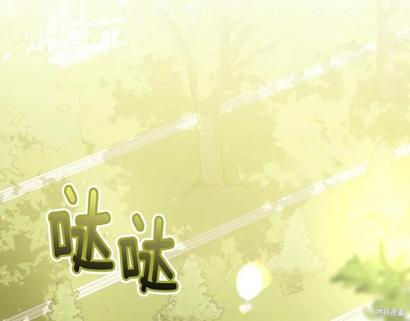《明明是冷美人小姐却变成了忠犬大少爷》第60话 第38页