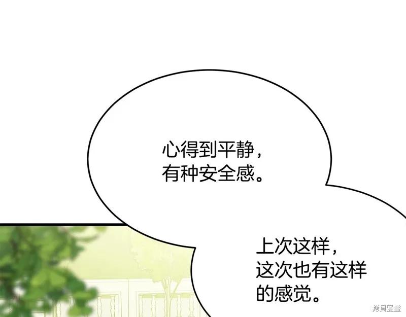 《明明是冷美人小姐却变成了忠犬大少爷》第60话 第123页