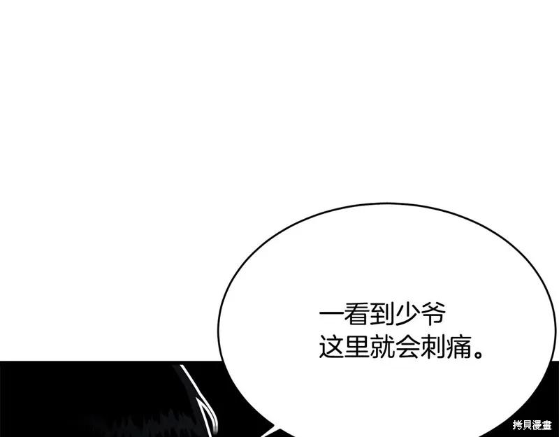 《明明是冷美人小姐却变成了忠犬大少爷》第60话 第27页
