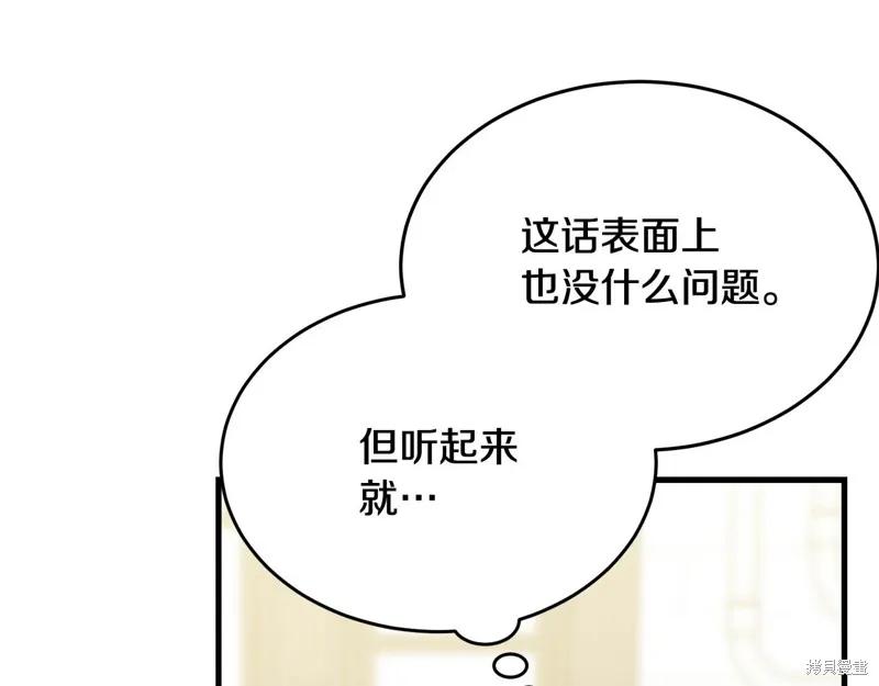 《明明是冷美人小姐却变成了忠犬大少爷》第60话 第180页