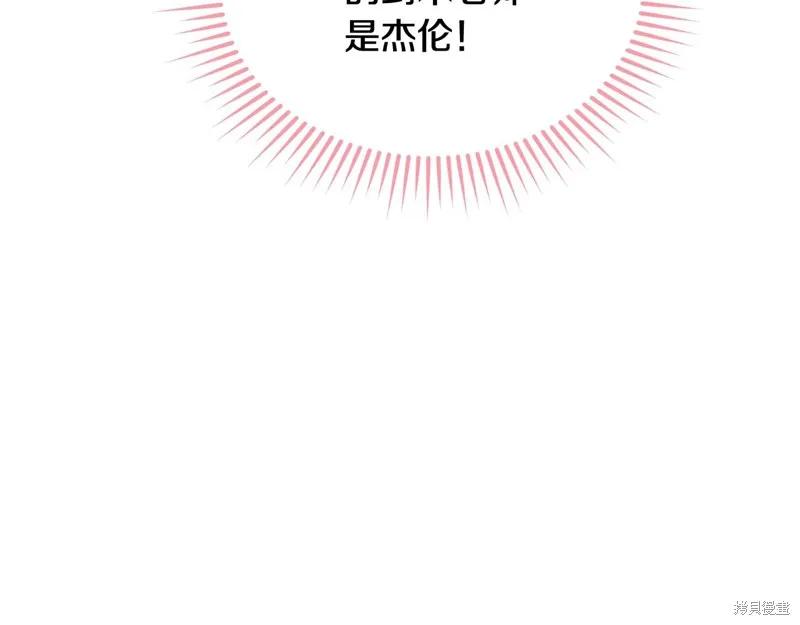 《明明是冷美人小姐却变成了忠犬大少爷》第60话 第20页