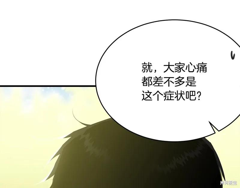 《明明是冷美人小姐却变成了忠犬大少爷》第60话 第48页