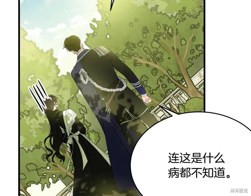《明明是冷美人小姐却变成了忠犬大少爷》第60话 第99页