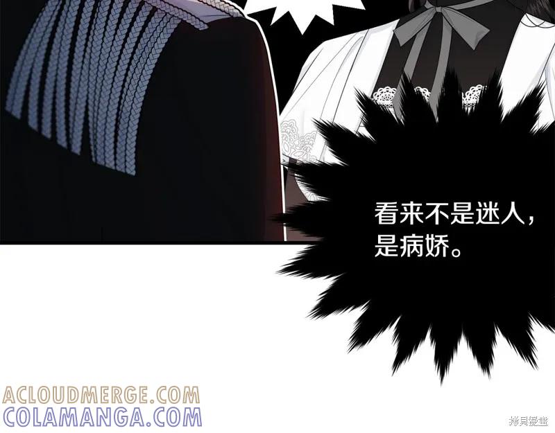 《明明是冷美人小姐却变成了忠犬大少爷》第60话 第29页