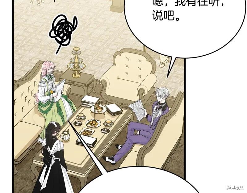《明明是冷美人小姐却变成了忠犬大少爷》第61话 第71页