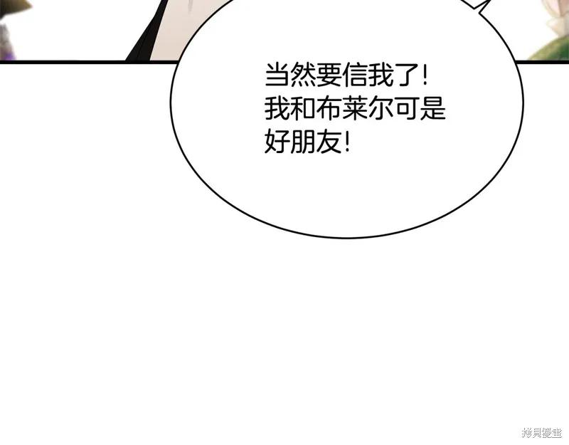 《明明是冷美人小姐却变成了忠犬大少爷》第61话 第44页