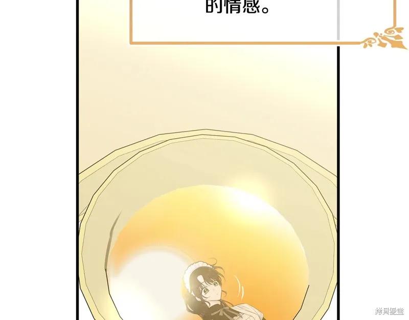 《明明是冷美人小姐却变成了忠犬大少爷》第61话 第115页