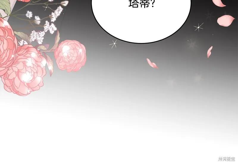 《明明是冷美人小姐却变成了忠犬大少爷》第61话 第12页