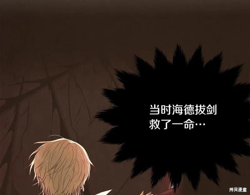 《明明是冷美人小姐却变成了忠犬大少爷》第61话 第136页