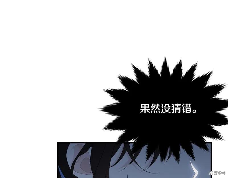 《明明是冷美人小姐却变成了忠犬大少爷》第61话 第86页